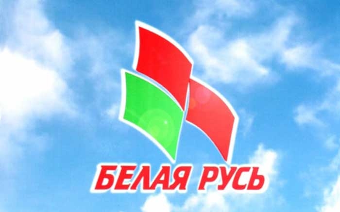 Могилевская областная организация РОО «Белая Русь» проводит конкурс видеороликов «Этих дней не смолкнет слава»